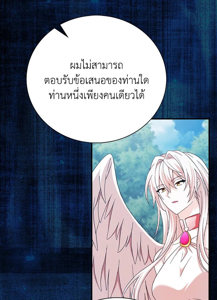Max Talent Player ตอนที่ 30 134
