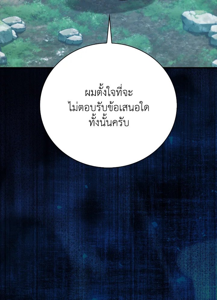 Max Talent Player ตอนที่ 30 133