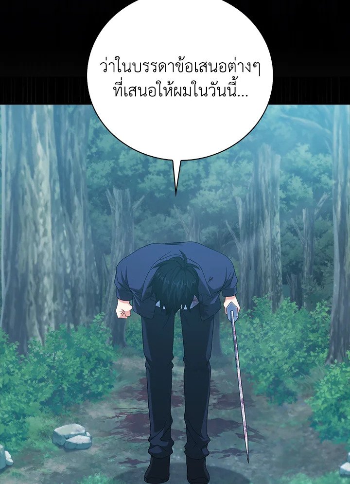 Max Talent Player ตอนที่ 30 132