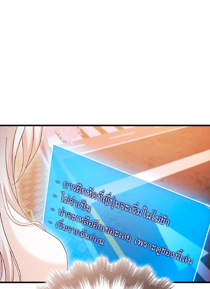 Max Talent Player ตอนที่ 30 142