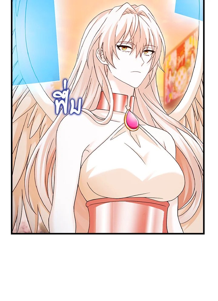 Max Talent Player ตอนที่ 30 144
