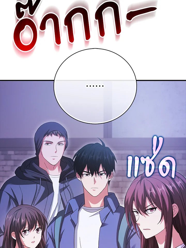 Max Talent Player ตอนที่ 30 156