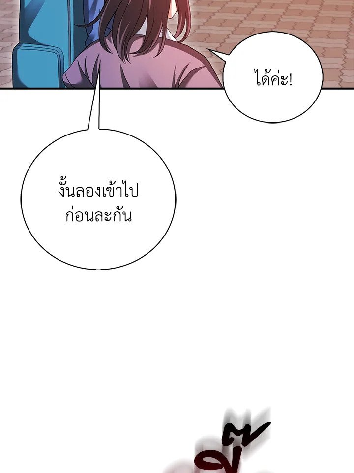 Max Talent Player ตอนที่ 30 152