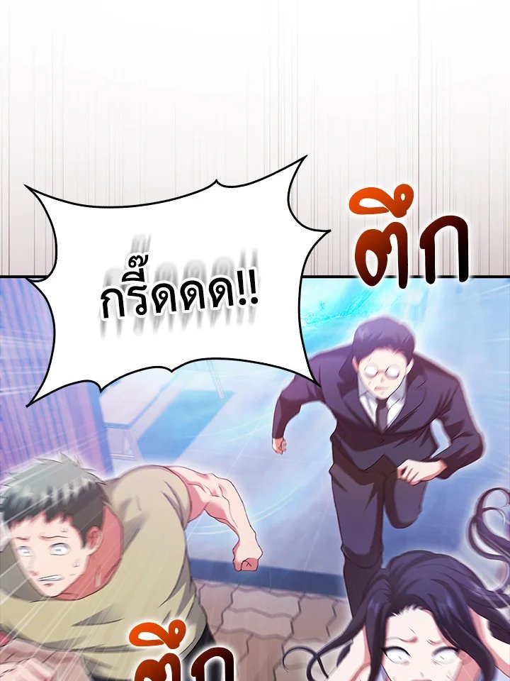 Max Talent Player ตอนที่ 30 154