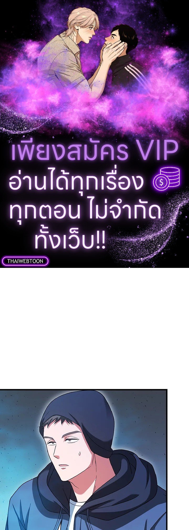 Max Talent Player ตอนที่ 31 1