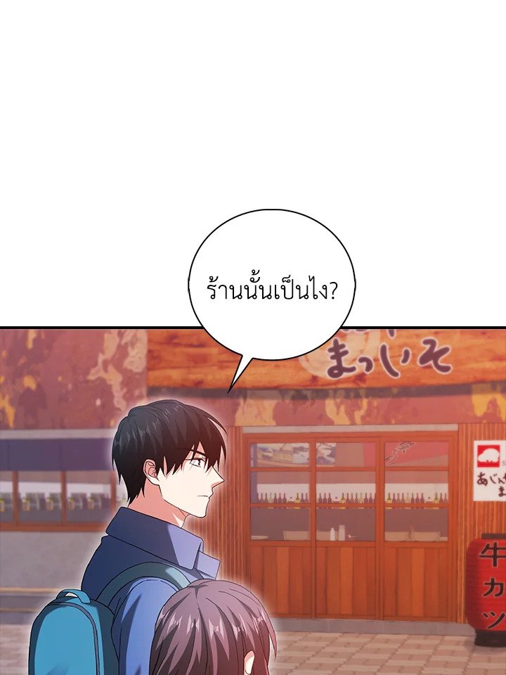 Max Talent Player ตอนที่ 30 151