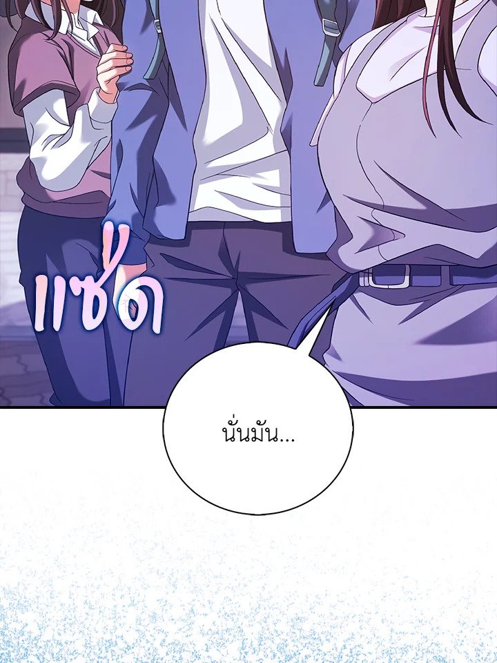 Max Talent Player ตอนที่ 30 157