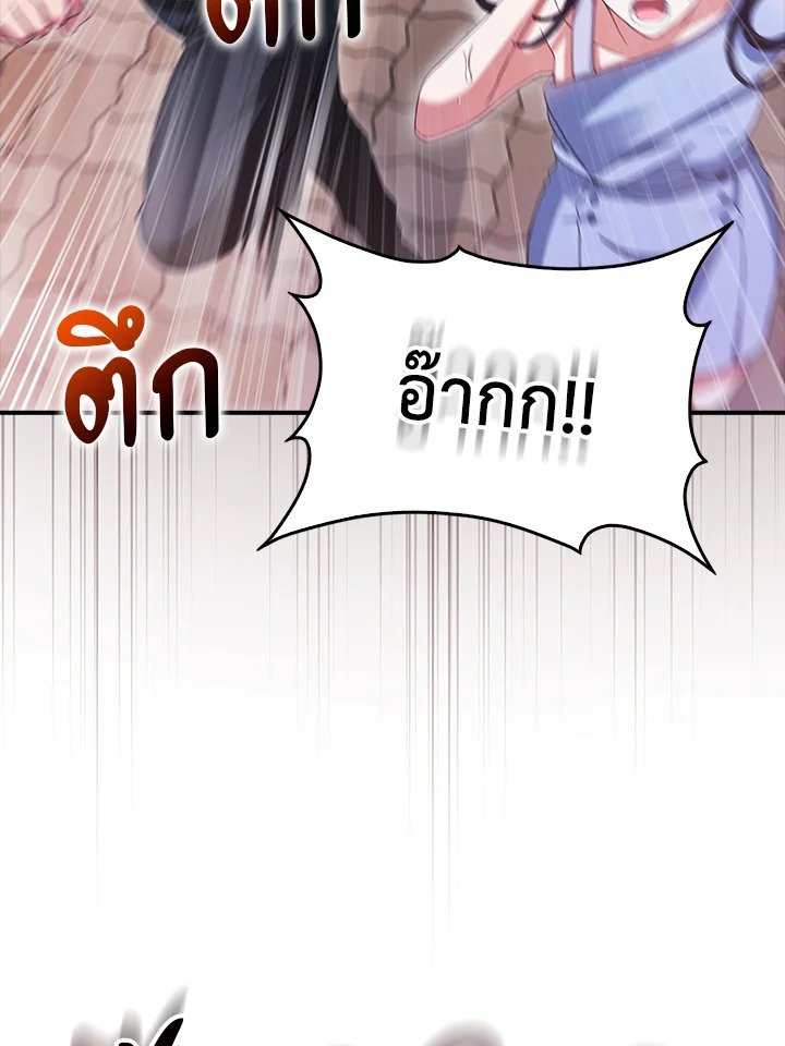 Max Talent Player ตอนที่ 30 155