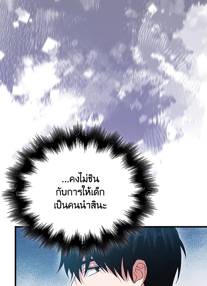 Max Talent Player ตอนที่ 31 5