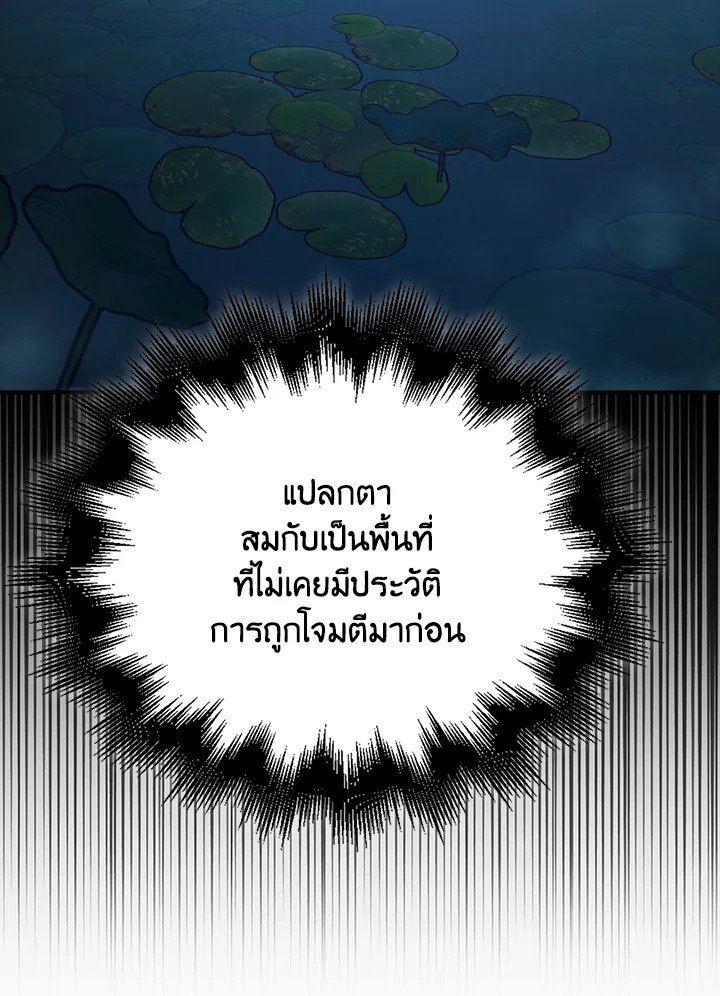 Max Talent Player ตอนที่ 31 13