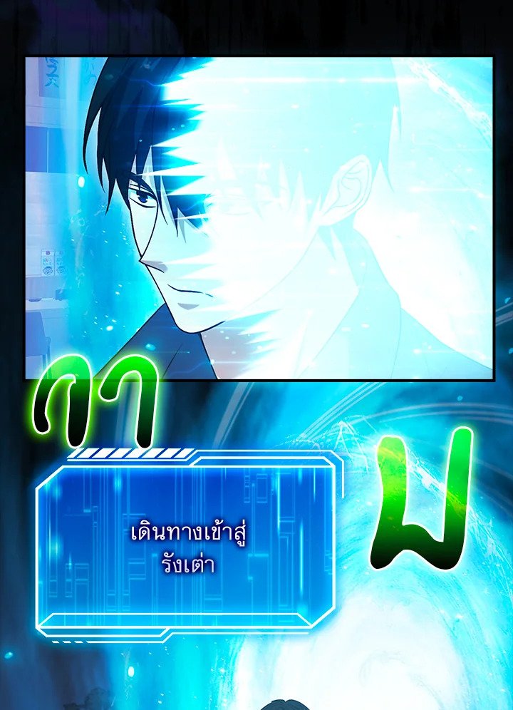 Max Talent Player ตอนที่ 31 9