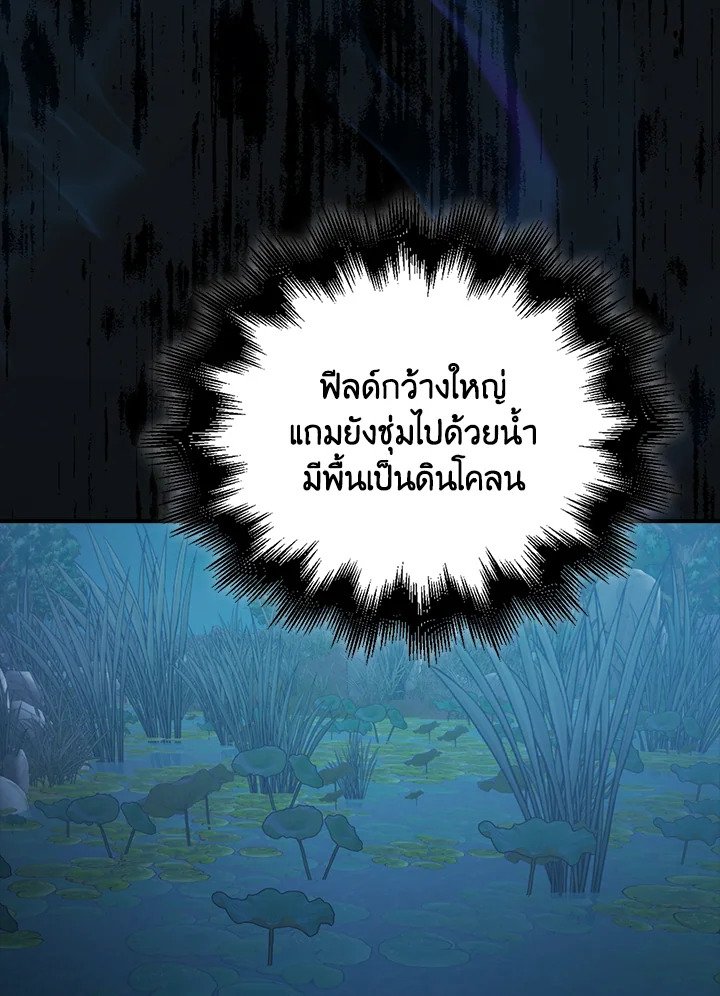 Max Talent Player ตอนที่ 31 12