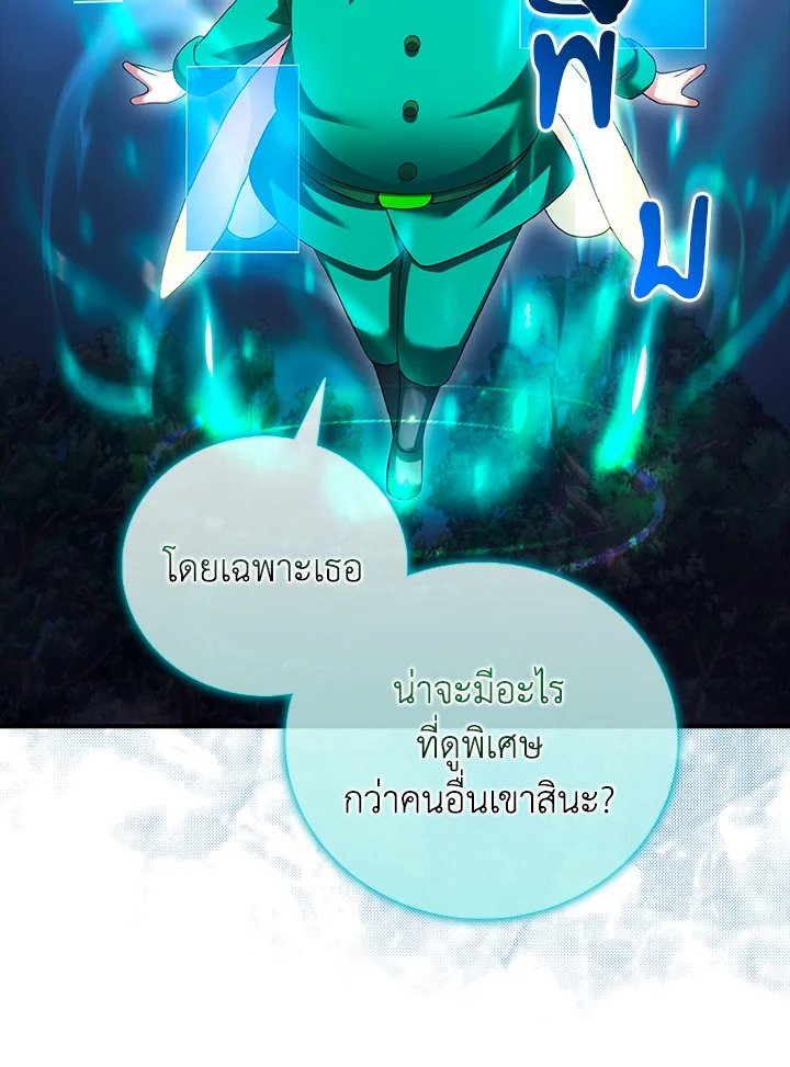 Max Talent Player ตอนที่ 31 26