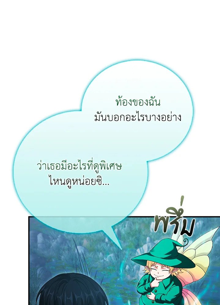 Max Talent Player ตอนที่ 31 27