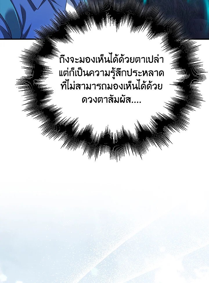 Max Talent Player ตอนที่ 31 22