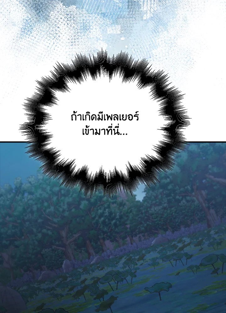 Max Talent Player ตอนที่ 31 38
