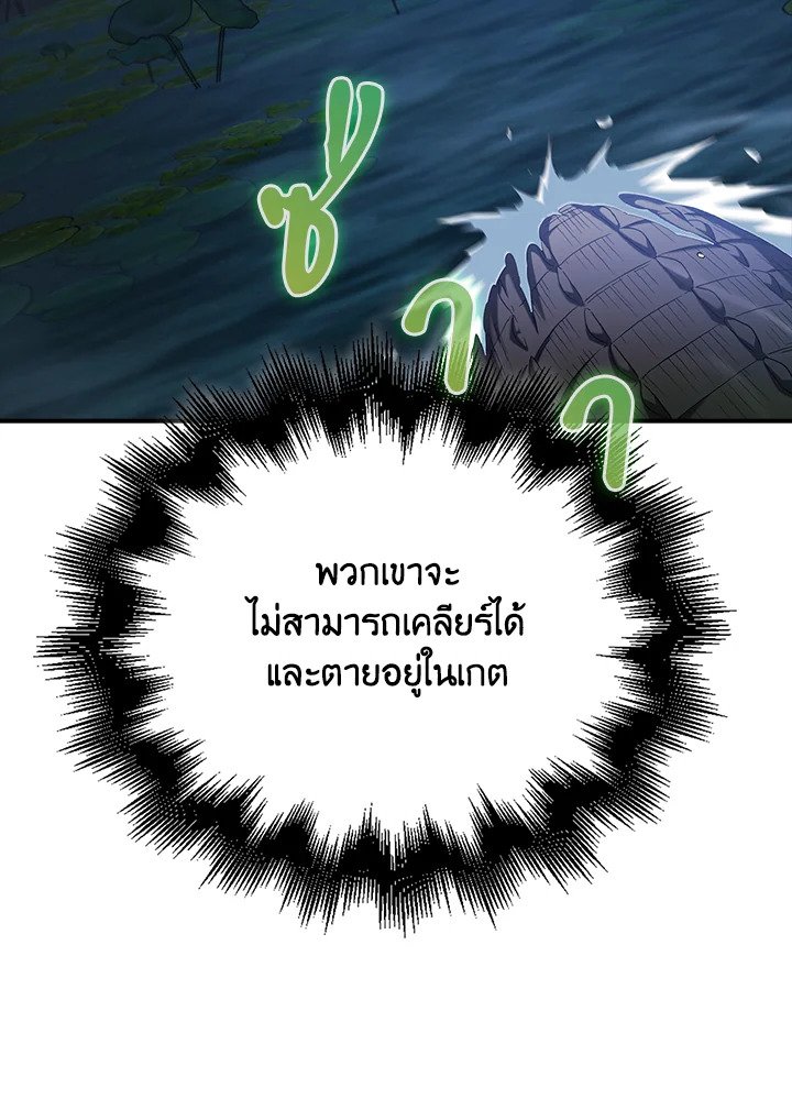 Max Talent Player ตอนที่ 31 39