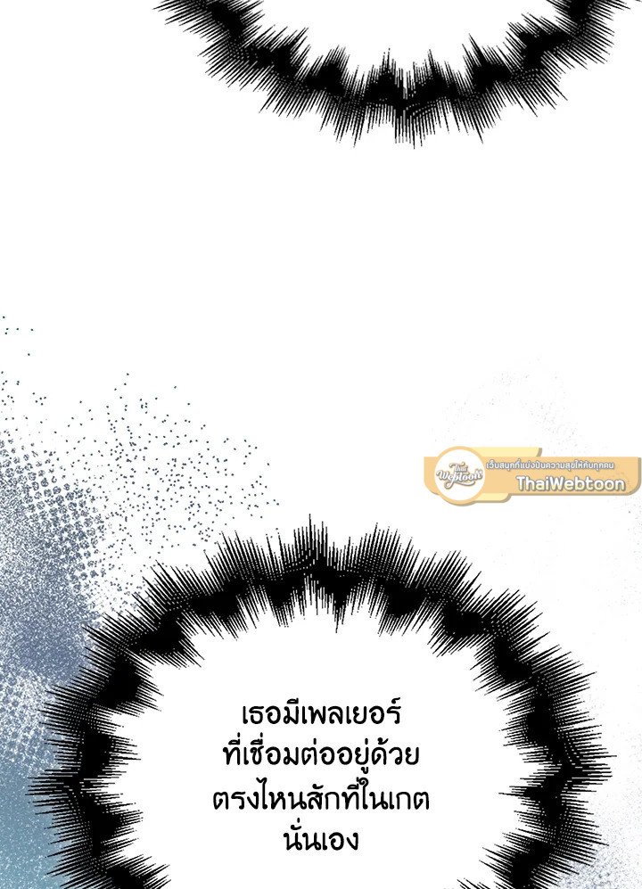 Max Talent Player ตอนที่ 31 31