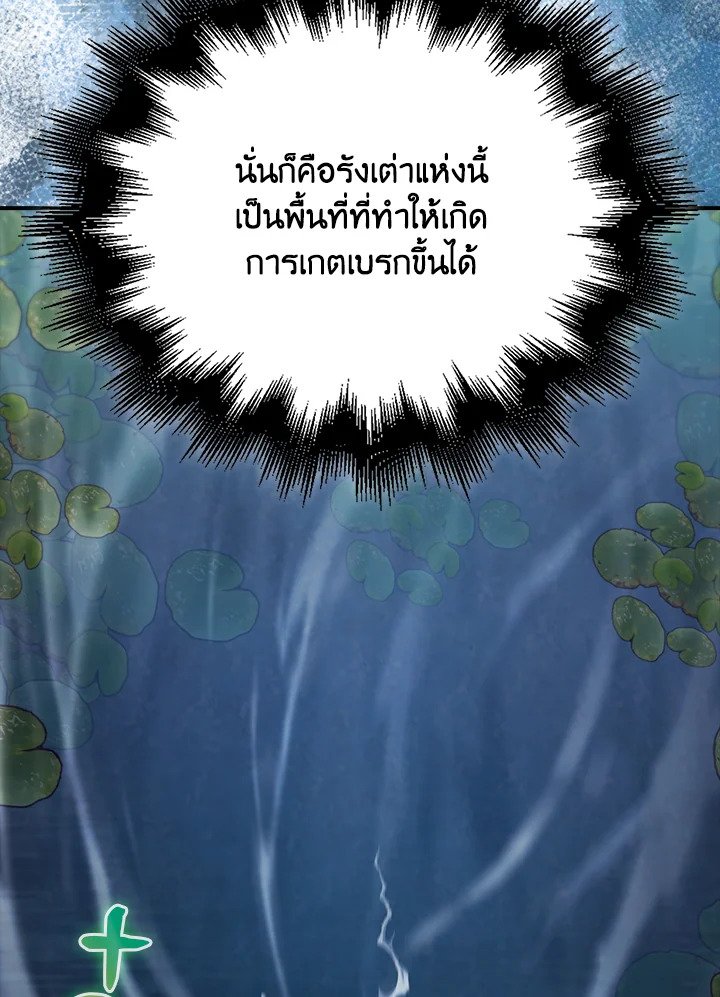 Max Talent Player ตอนที่ 31 36