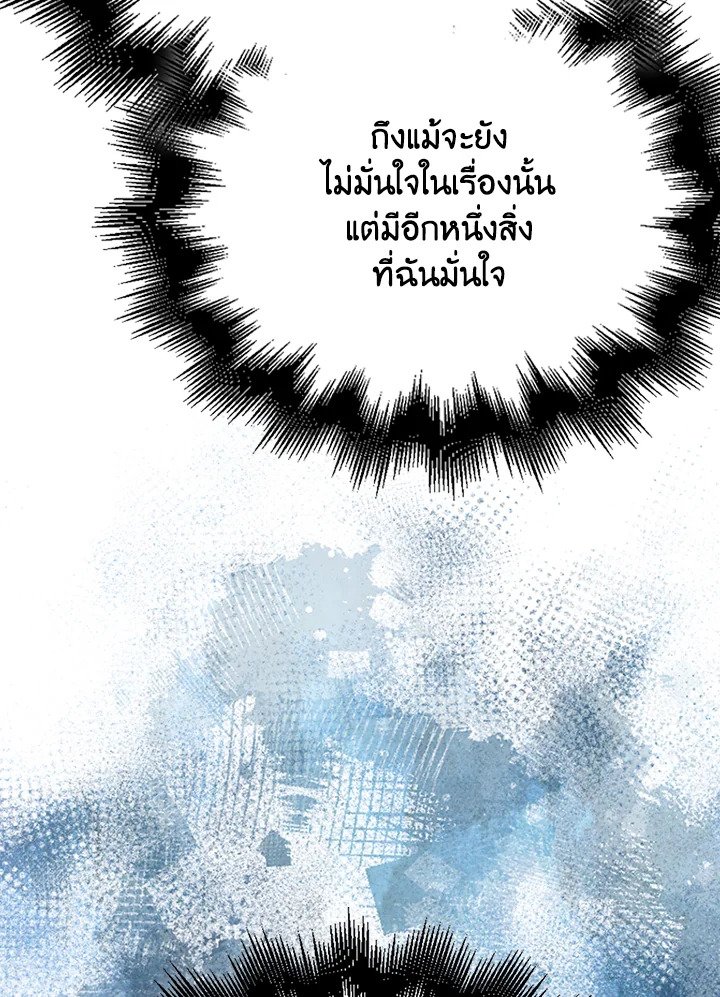 Max Talent Player ตอนที่ 31 35