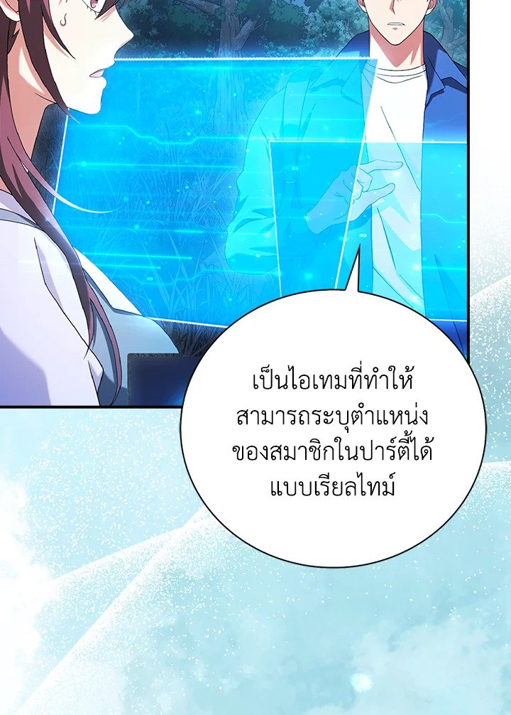 Max Talent Player ตอนที่ 31 43