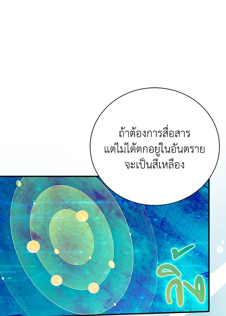 Max Talent Player ตอนที่ 31 49
