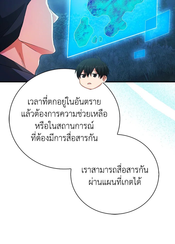 Max Talent Player ตอนที่ 31 48