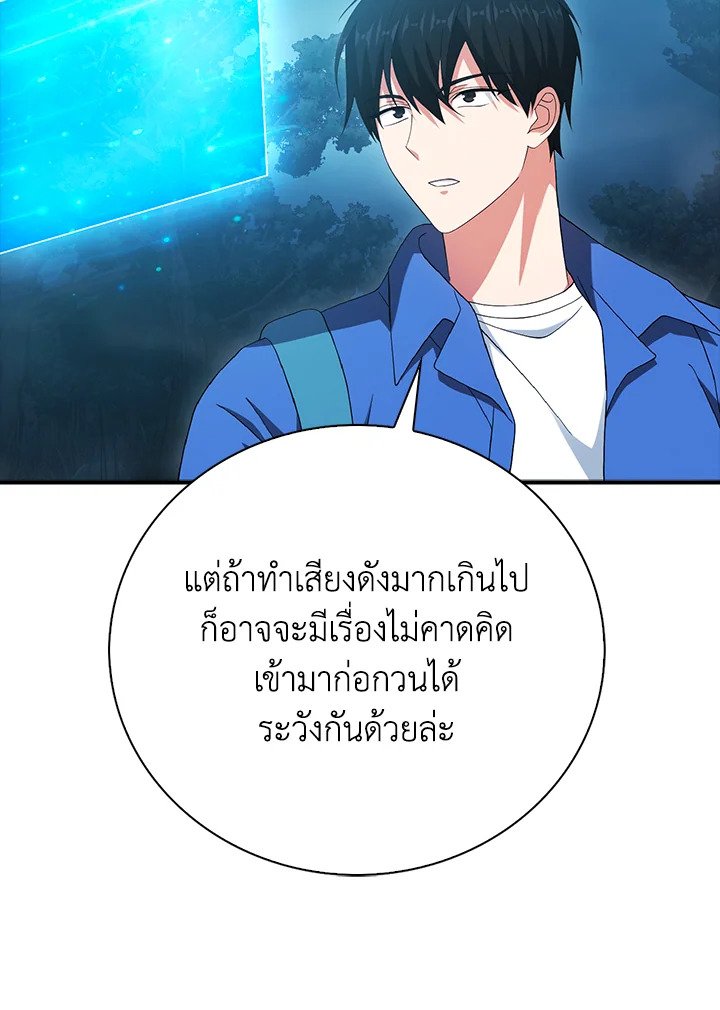 Max Talent Player ตอนที่ 31 52