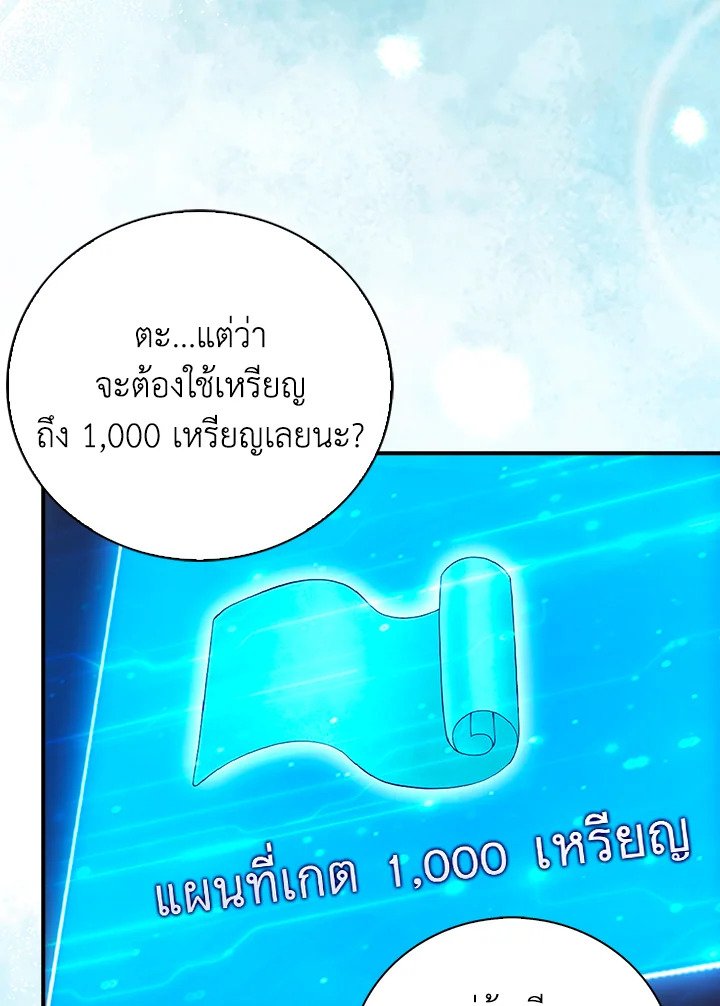 Max Talent Player ตอนที่ 31 44