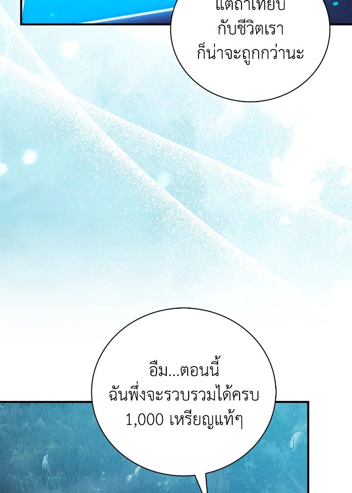 Max Talent Player ตอนที่ 31 45