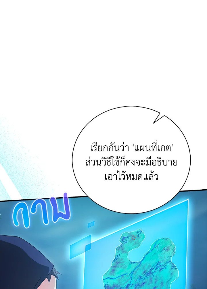 Max Talent Player ตอนที่ 31 47