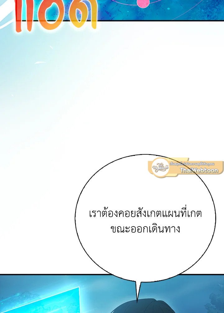 Max Talent Player ตอนที่ 31 51
