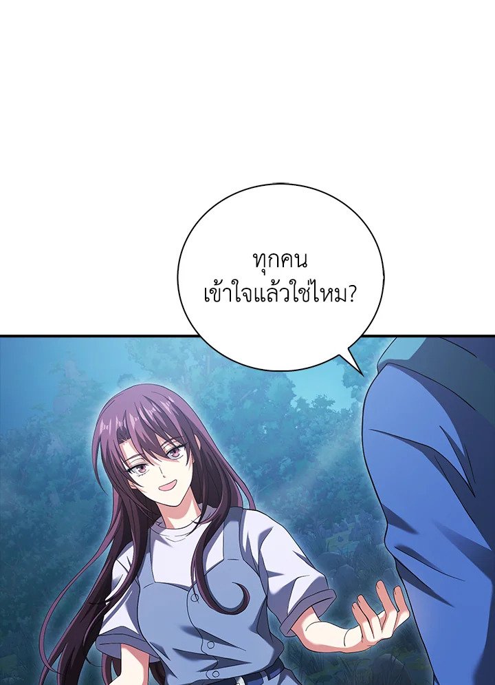 Max Talent Player ตอนที่ 31 53