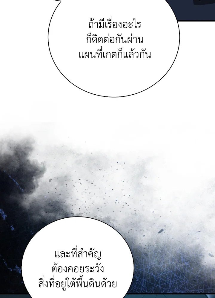 Max Talent Player ตอนที่ 31 58