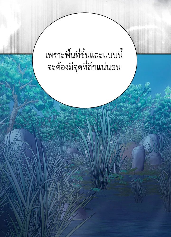 Max Talent Player ตอนที่ 31 60