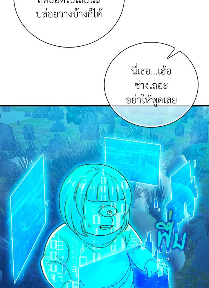 Max Talent Player ตอนที่ 31 64