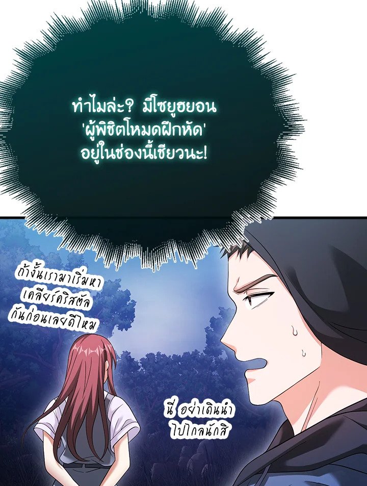 Max Talent Player ตอนที่ 31 68