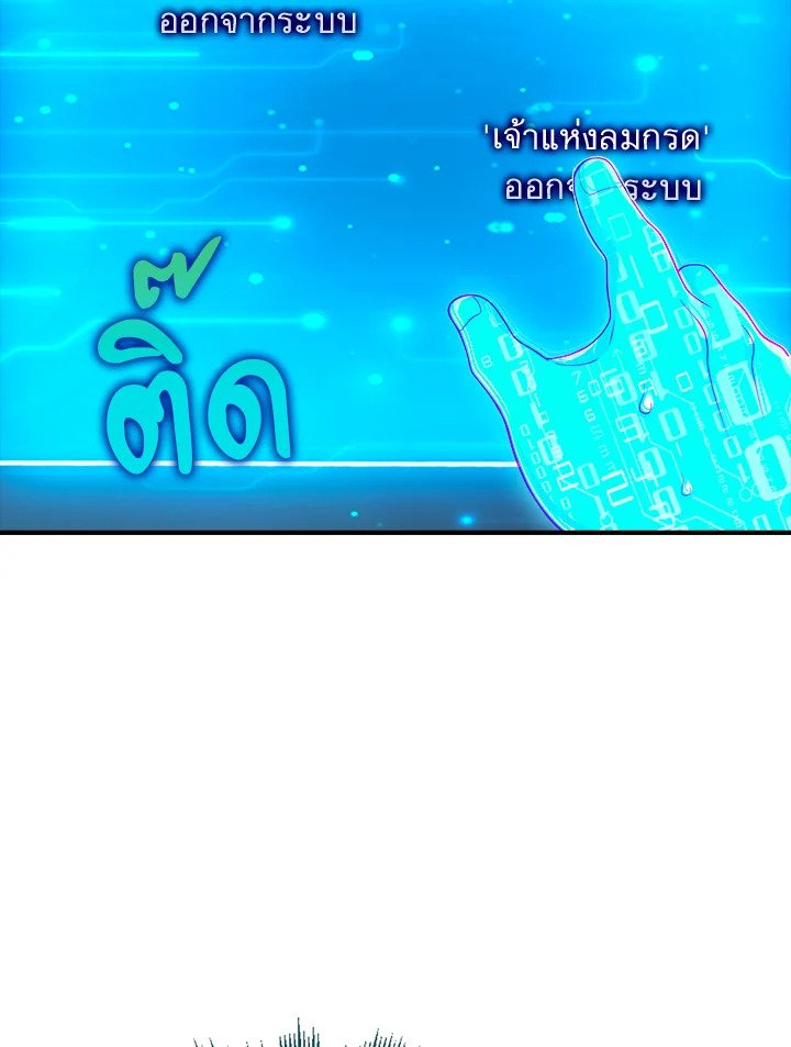 Max Talent Player ตอนที่ 31 67
