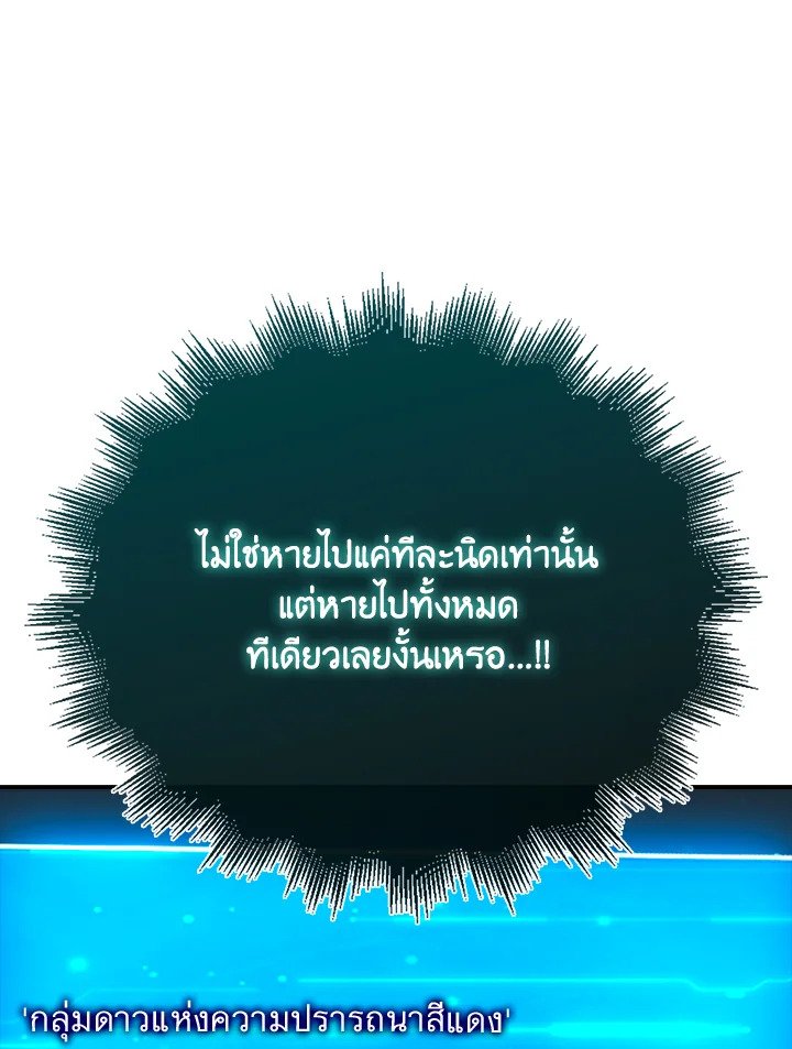 Max Talent Player ตอนที่ 31 66