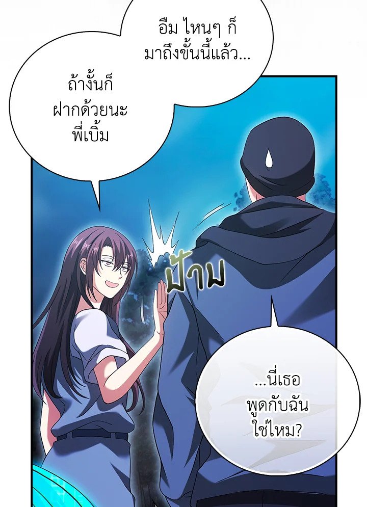 Max Talent Player ตอนที่ 31 62
