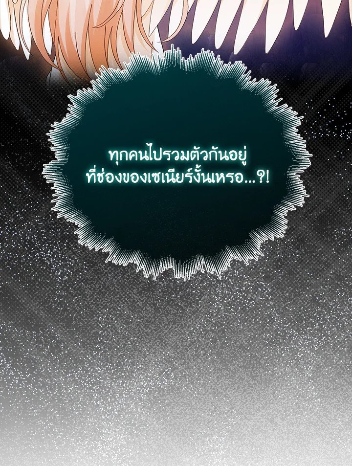Max Talent Player ตอนที่ 31 72