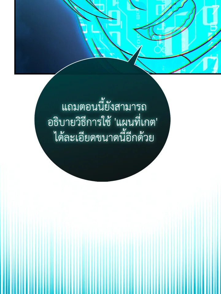 Max Talent Player ตอนที่ 31 80