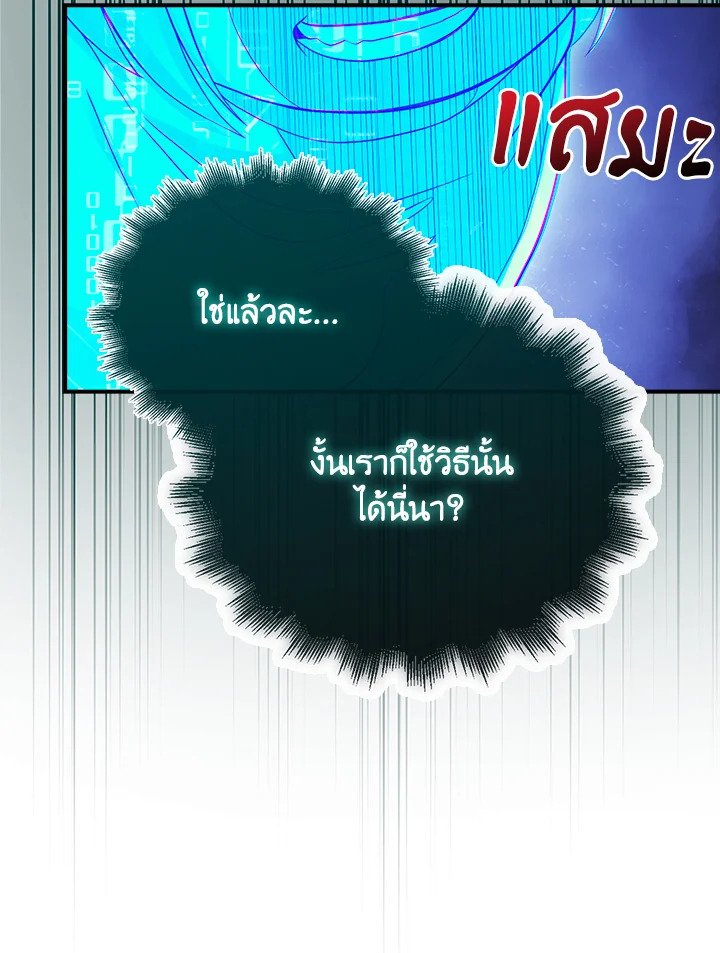 Max Talent Player ตอนที่ 31 76