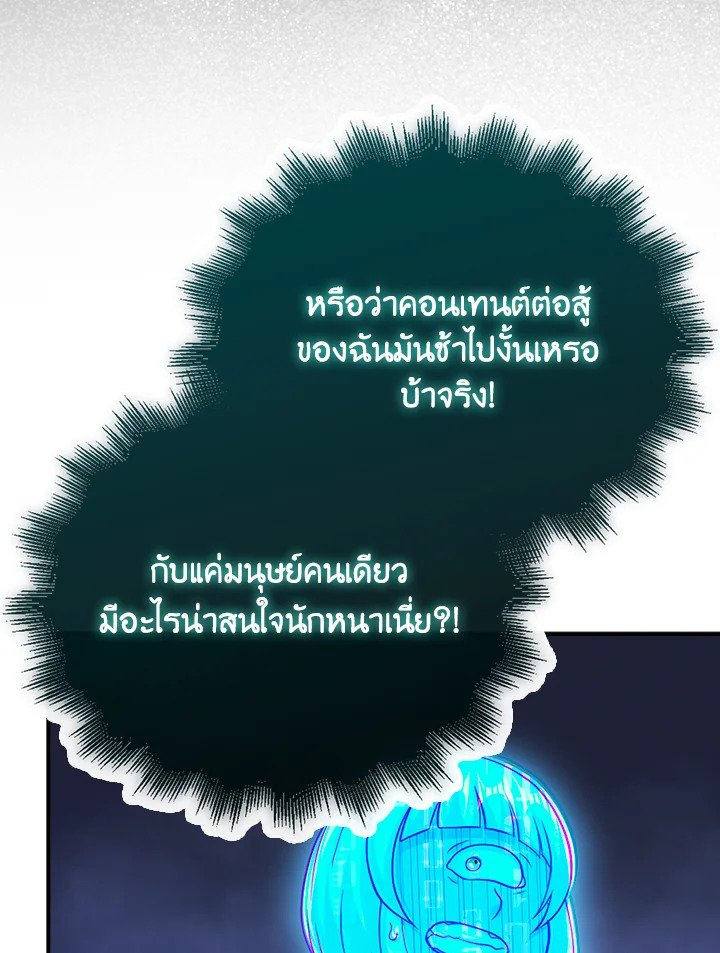 Max Talent Player ตอนที่ 31 73