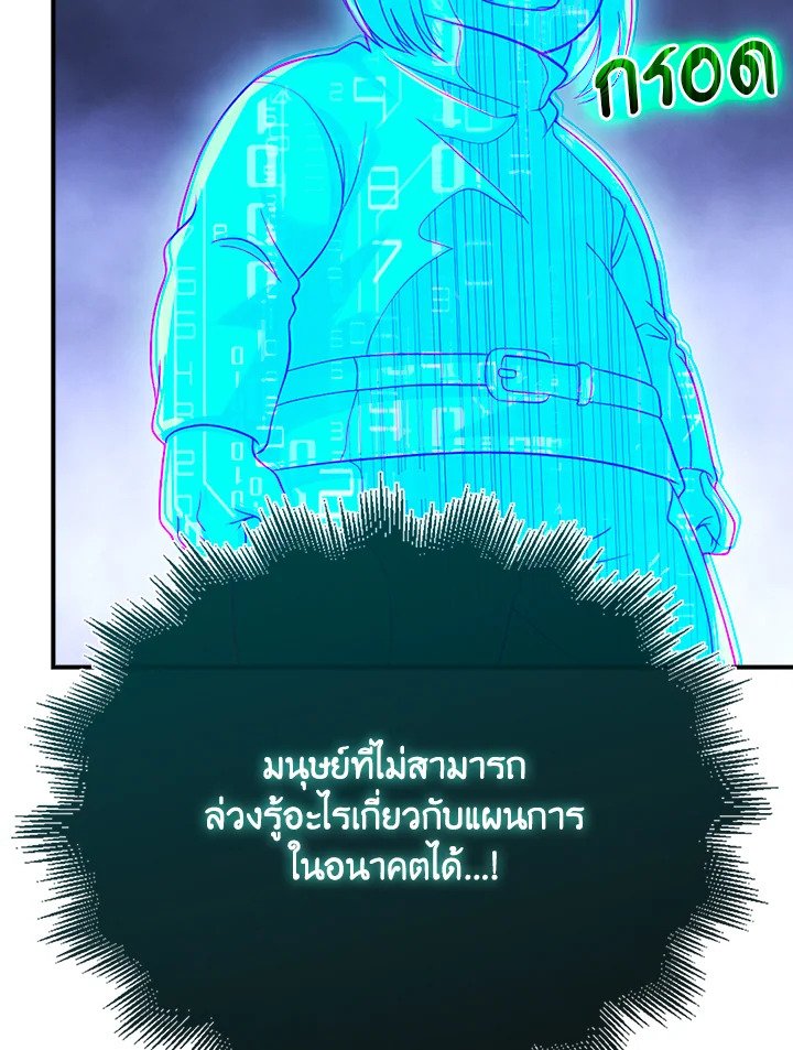 Max Talent Player ตอนที่ 31 74