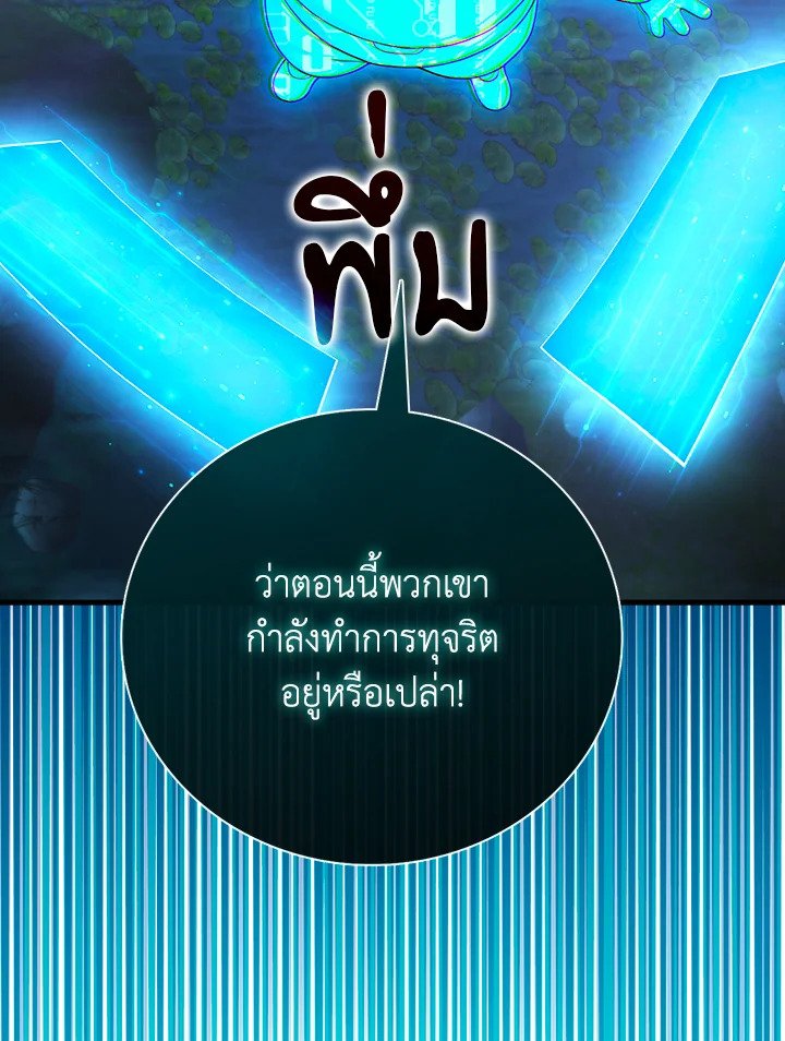 Max Talent Player ตอนที่ 31 82
