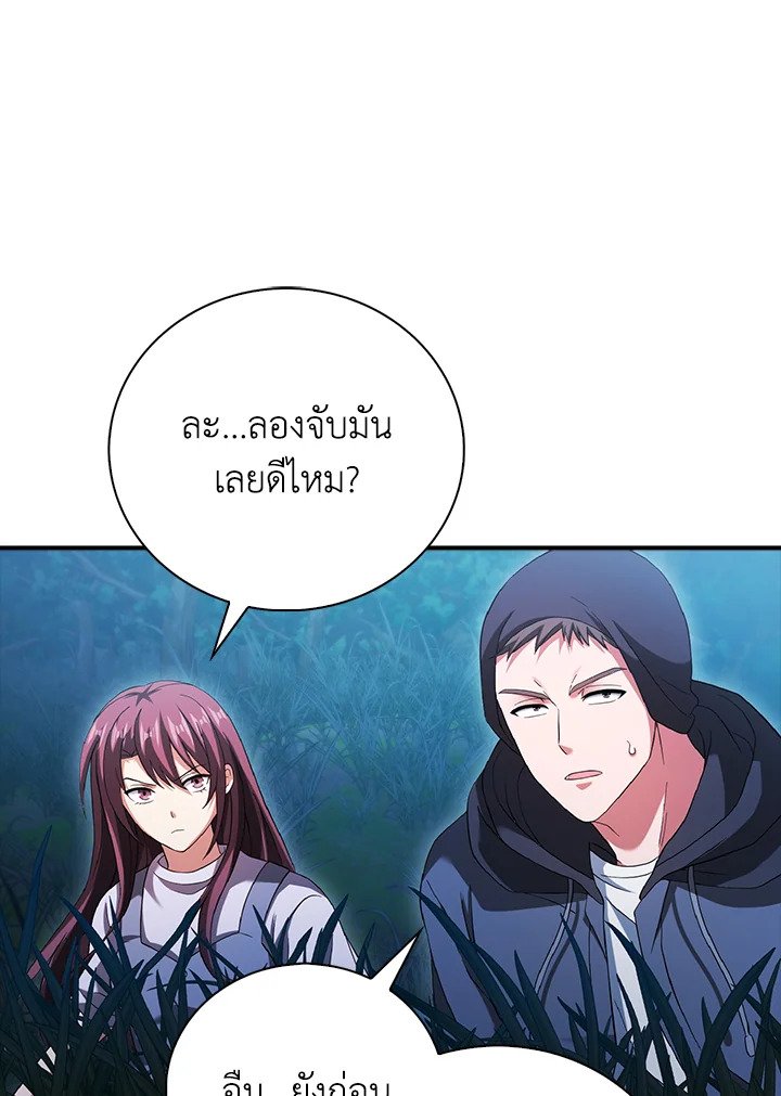 Max Talent Player ตอนที่ 31 91