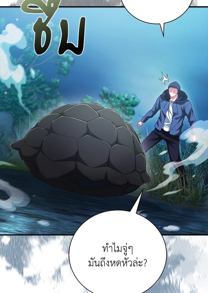 Max Talent Player ตอนที่ 31 95