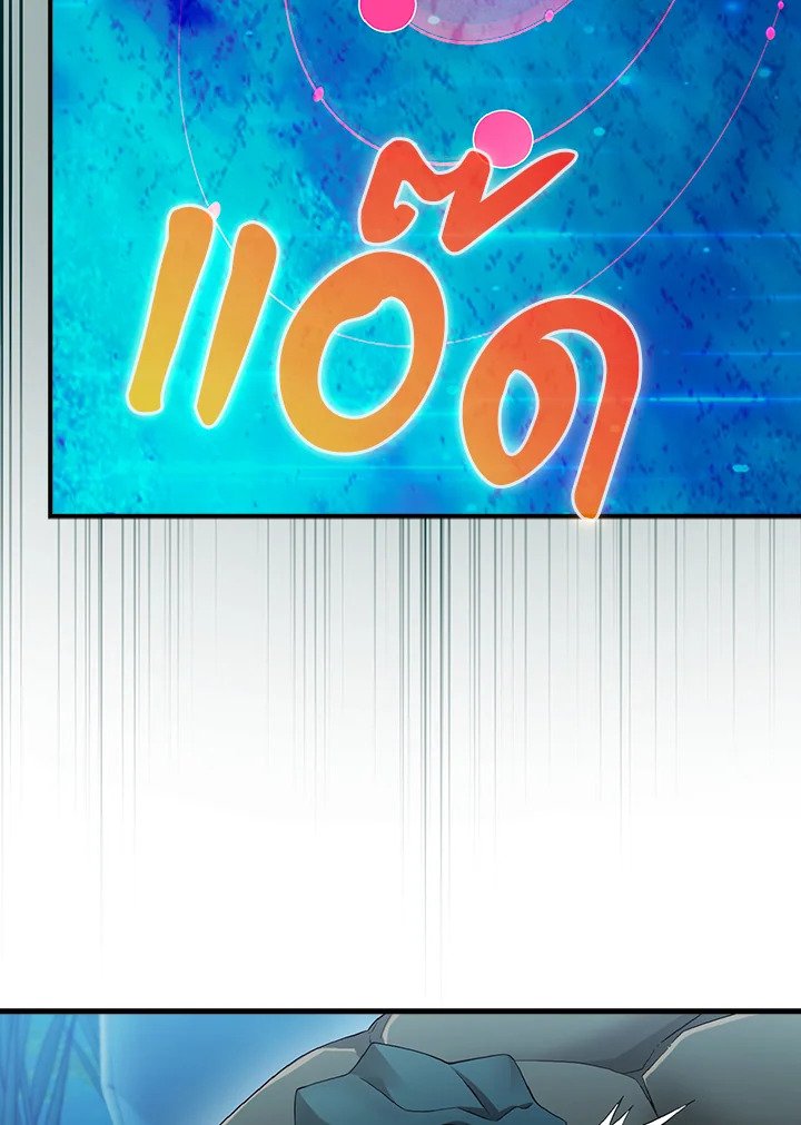 Max Talent Player ตอนที่ 31 93