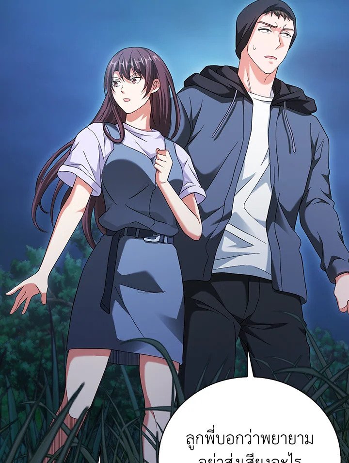 Max Talent Player ตอนที่ 31 85